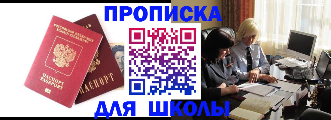 прописка в квартире в Ирбите