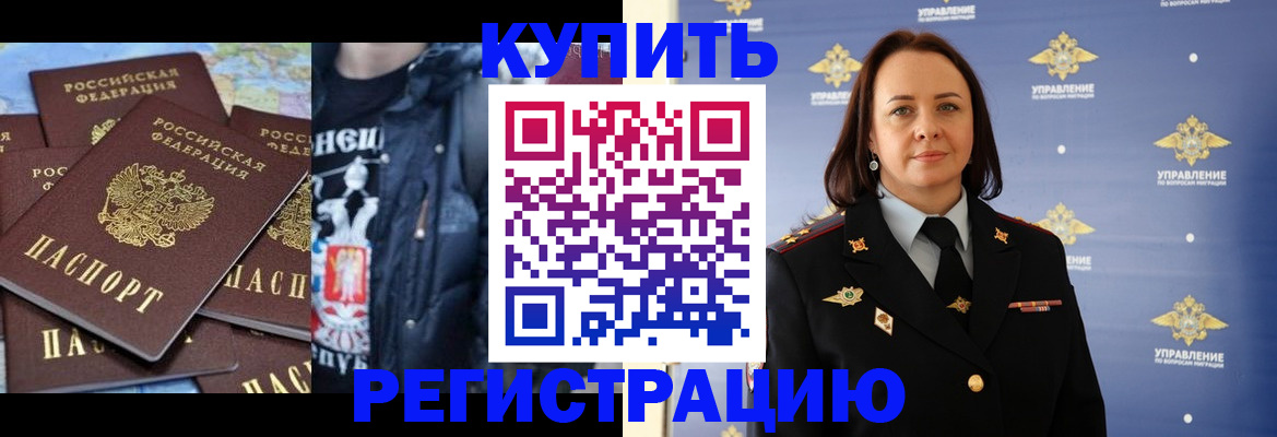 временная прописка в Ирбите