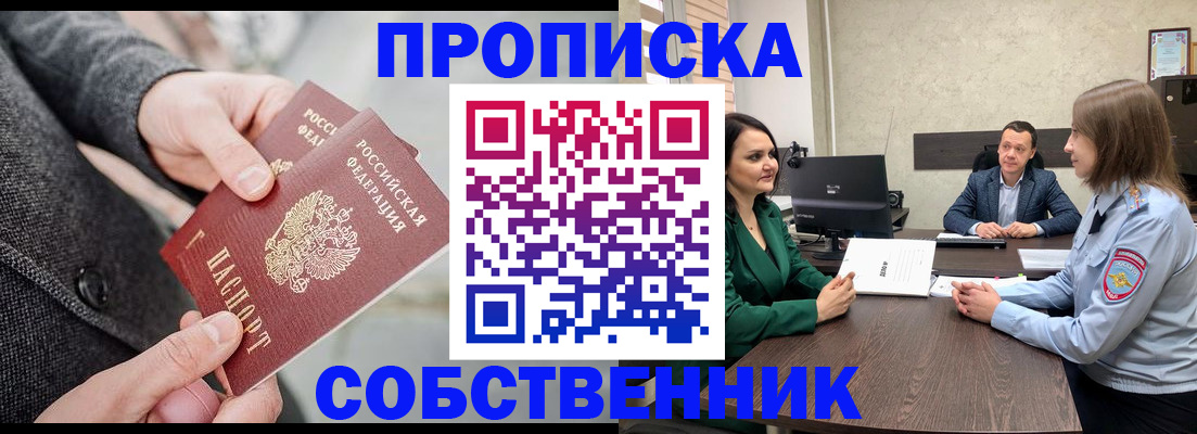 прописка для кредита в Ирбите