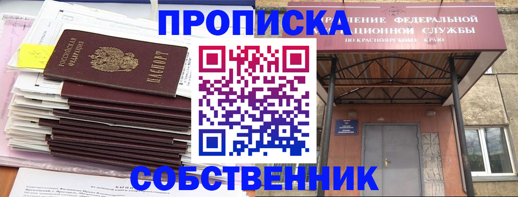 прописка гарантия в Ирбите