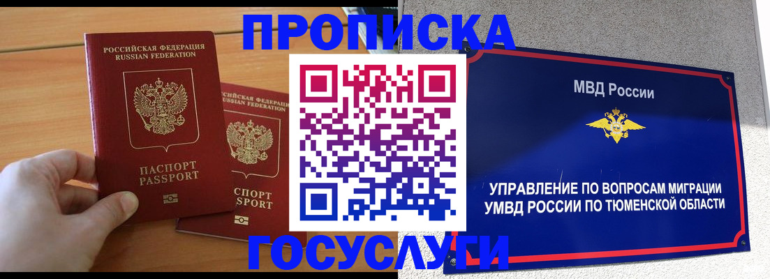 временная регистрация в квартире в Ирбите